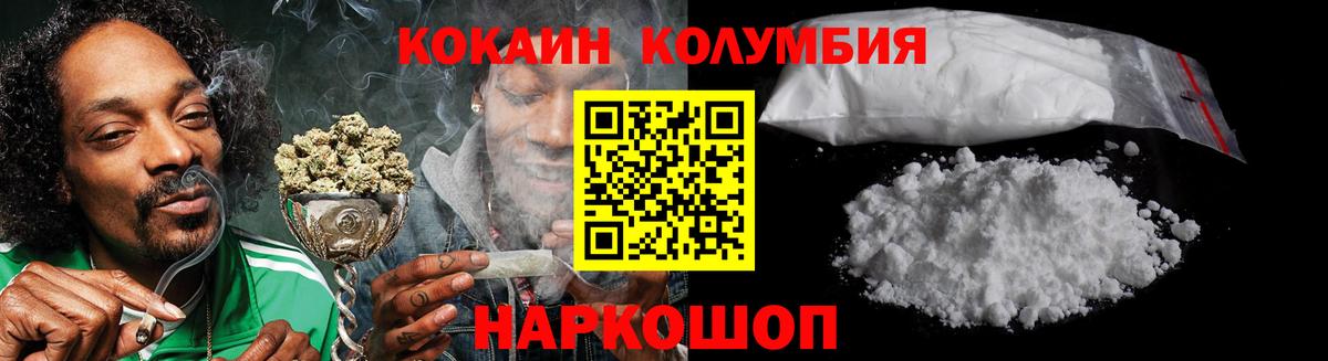 Кокаин  COCAIN Перу  Муром  Вход с VPN  COCAIN FishScale 