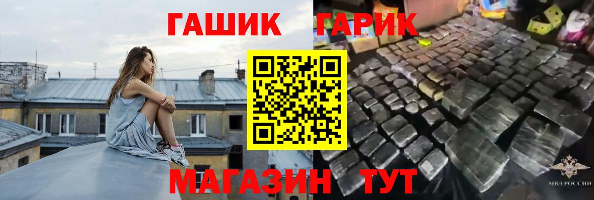 ГАШ VHQ Муром