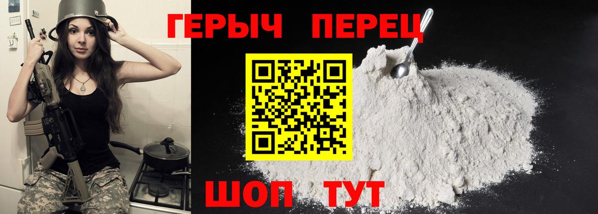 ГЕРОИН герыч  Вход с VPN  Муром 