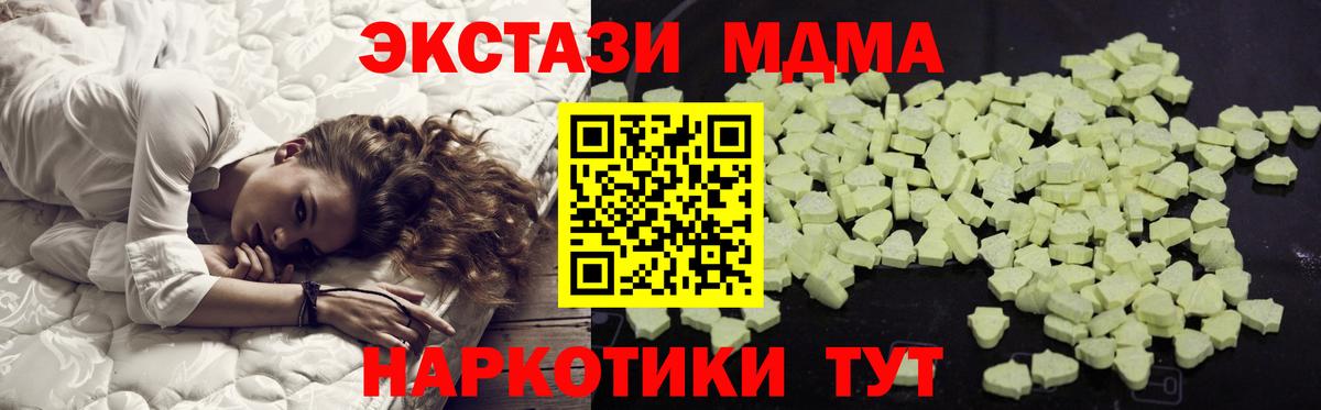 MDMA молли  MDMA VHQ  Вход с VPN  Муром 