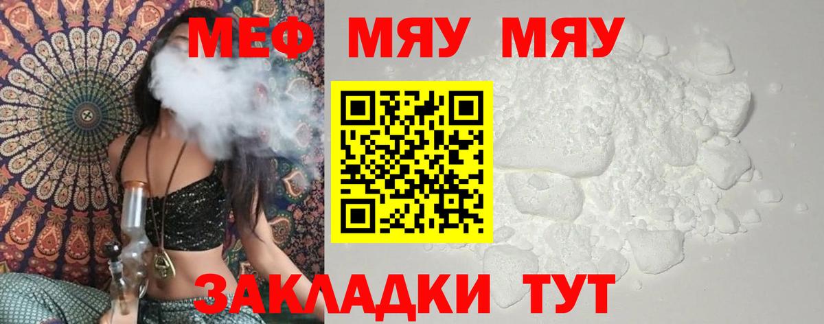 Мефедрон  МЕФ мука  наркотики  Вход с VPN  Муром  Меф мука 