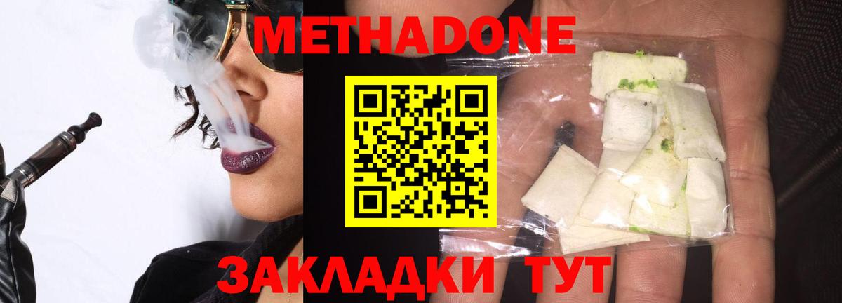 МЕТАДОН кристалл  МЕТАДОН VHQ  Муром  нарко площадка Telegram  Вход с VPN 