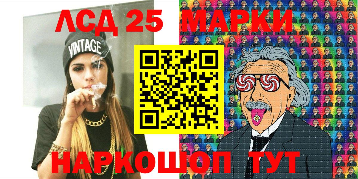 Муром  Марки 25I-NBOMe 1500мкг  Вход с VPN  Марки 25I-NBOMe 1500мкг 