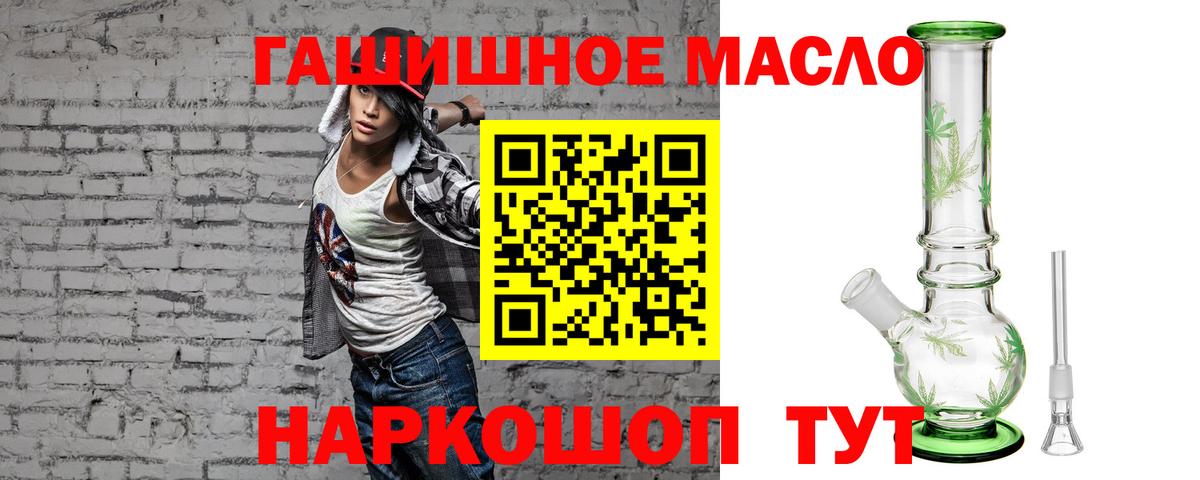 Дистиллят ТГК THC oil  ссылка на мегу зеркало  Муром  Вход с VPN  ТГК концентрат 