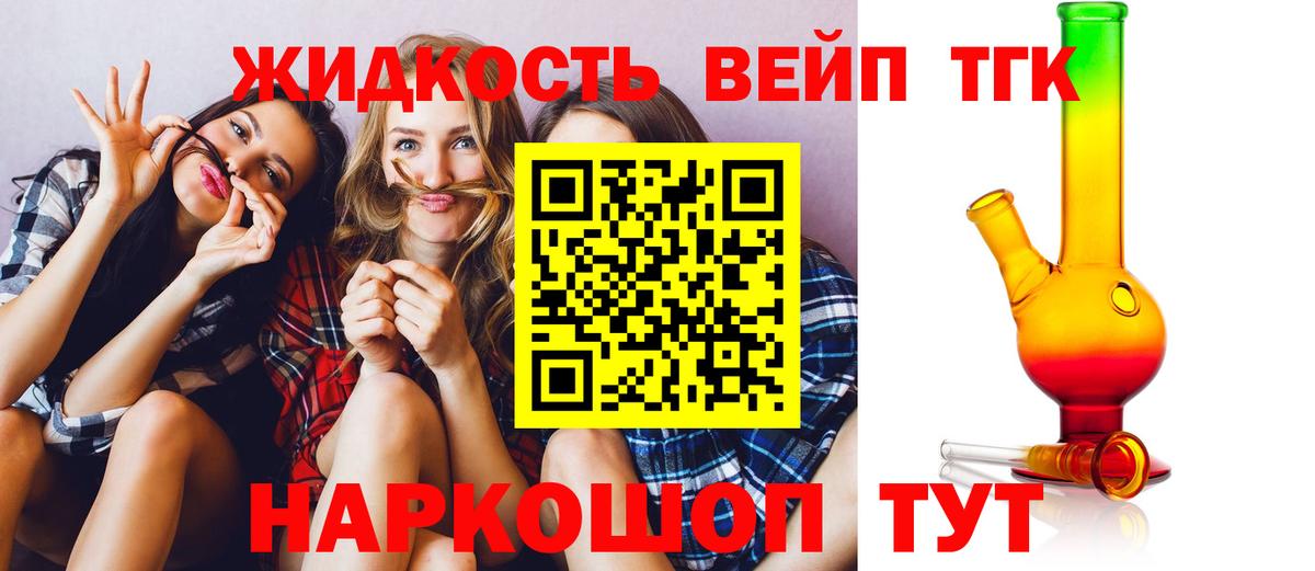 Дистиллят ТГК THC oil Муром