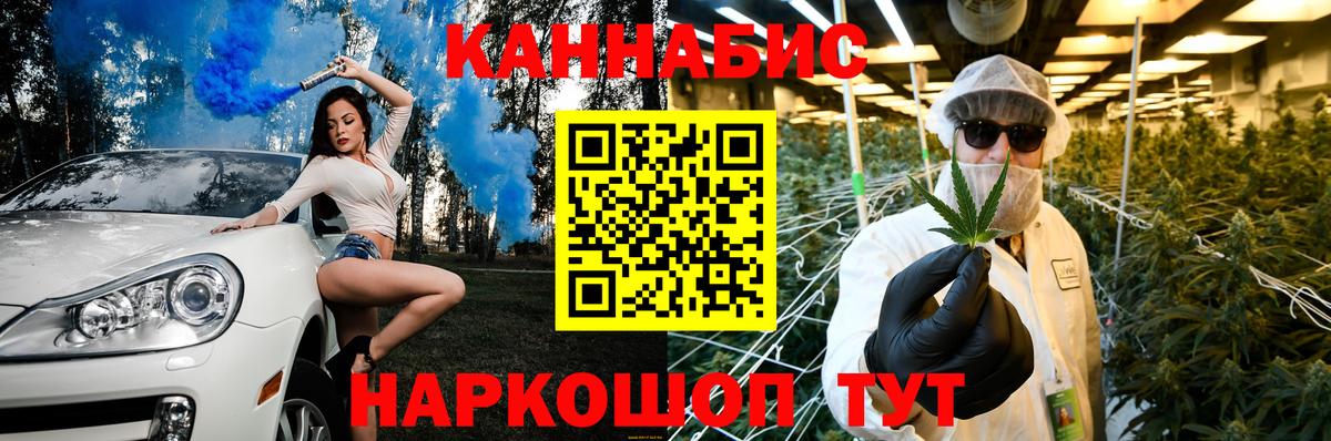 Каннабис Ganja Муром